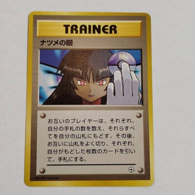 Sabrina's Gaze No Rarity Pokemon Banned design Japanese Gym Heroes