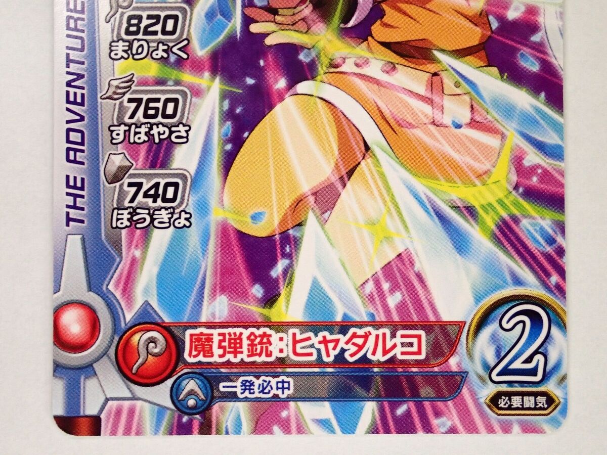 Dragon quest Maam 06-003 Dai's Adventure Xross Blade Card Dragon quest Maam 06-003 Dai's Adventure Xross Blade Card