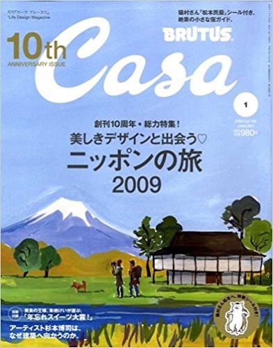 BRUTUS CASA9冊セット BRUTUS CASA9冊セット Casa BRUTUS January 2009 10th Life