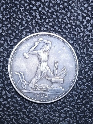 1924 Russia (USSR) Silver 50 kopecks poltinnik | eBay