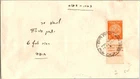 Israel 10.12.1949 1st Day PO Cover - Qiryam Hayim - J34413