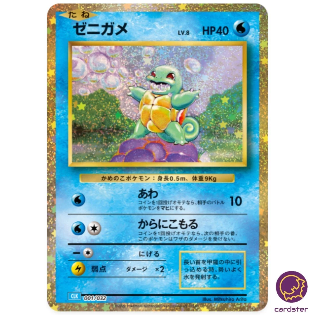2023 POKEMON CLK JP スイクン #001 PSA10 PSA 10 Blastoise Holo 003