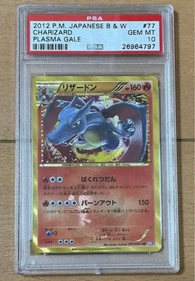 PSA 10 Pokemon card Charizard UR BW7 Plasma Gale 077/070 Extremely