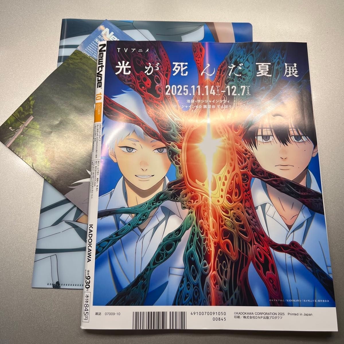 NEWTYPE Oct 2025 The Summer Hikaru Died w/ Poster＆ Clear file