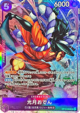 Kouzuki Oden [Best Selection] OP13-063 Prices | One Piece Japanese