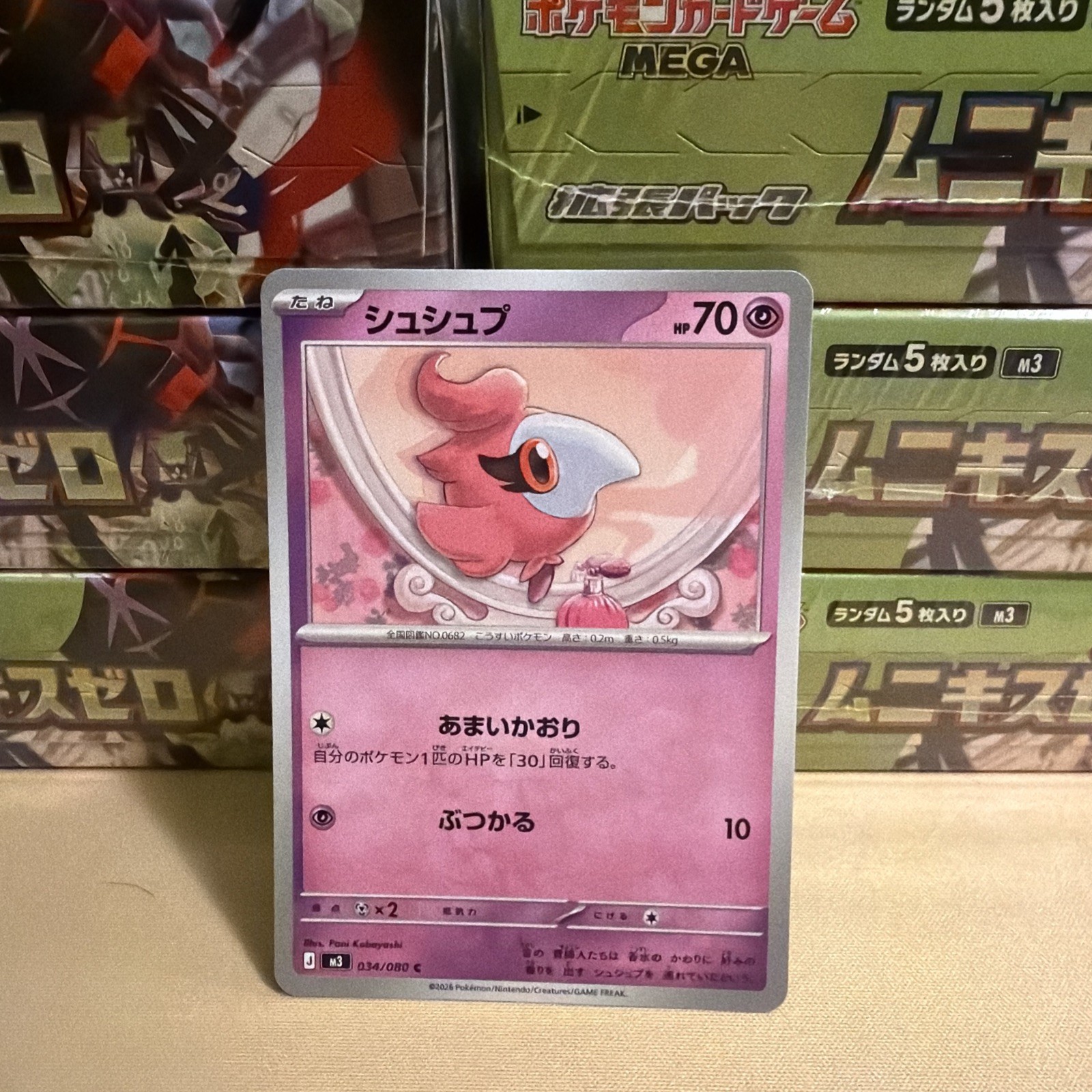 Spritzee C 034/080 M3 Nihil Zero - Pokemon Card Japanese MEGA