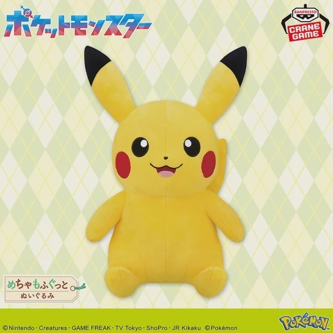 Peluche Pikachu Mofugutto Banpresto grand modèle idée cadeau anniversaire