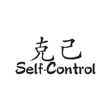 Self Control Chinese Symbols - Decal Sticker - Multiple Colors Sizes - ebn2687