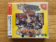 Thumbnail of ebay&reg; auction 275821103936 | BRANDNEU Weakness Hero Torauman JPN Sega Dreamcast DC Sealed