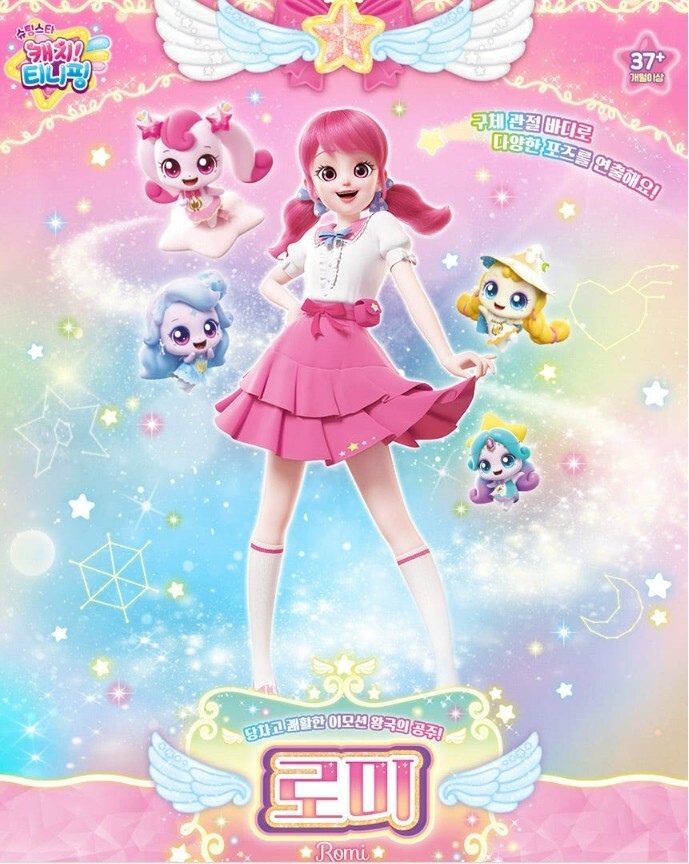〈こーちゃんさま〉J155★ピンクローズブルー転写玉のピアス★ハンドメイド Shooting Star Catch Teenieping Season 5 Princess Romi Ball Joint