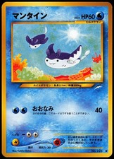 Mantine NO. 226 Common Neo Destiny Pokemon japanese Near Mint