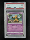 2023 Pokemon HYPNO #012/032 Classic Coll. Blastoise & Suicune ex Holo JPN PSA 9