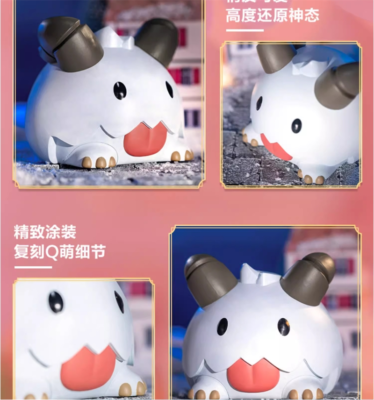 Official League of Legends Poro Game LOL Decor Model Toy PVC