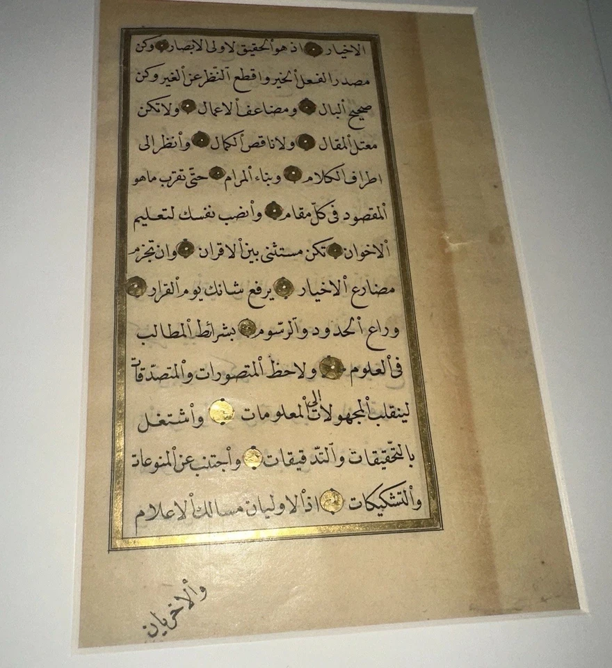 Islamic Manuscript Gold Illuminated 1800s  Genuine - Image 2 of 3