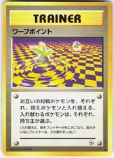 Warp Point Common Gym Challenge Pokemon Japanese