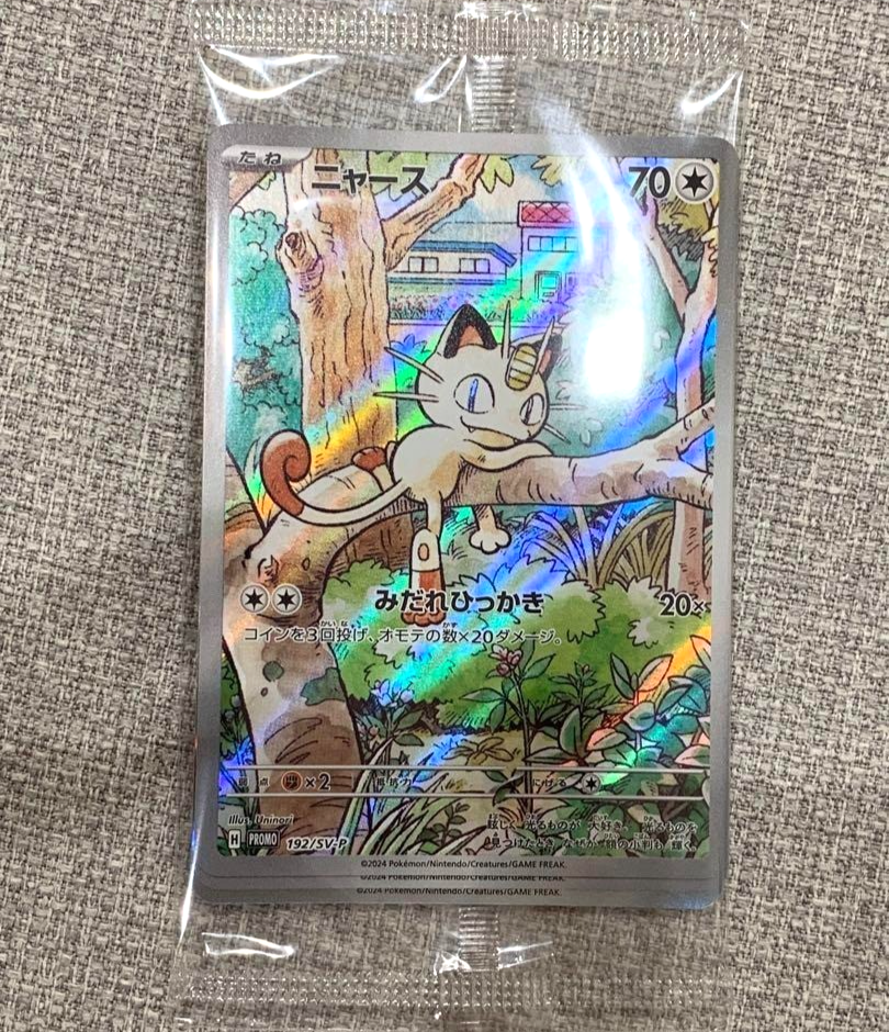 ニャース AR PROMO 192/SV-P 1枚 PSA 10 Meowth AR 192/SV-P Starter Deck Generations Promo