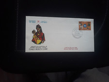 Oman: 1985: UN Child Survival Campaign, FDC