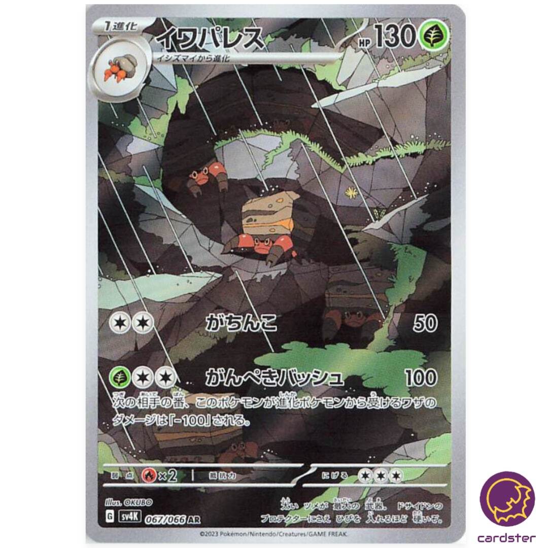 Crustle [AR] 067/066 SV4k Ancient Roar Pokemon Card Japan