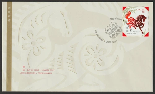 Canada #1933, Lunar New Year of the Horse, Official First Day Cover, FDC 2002