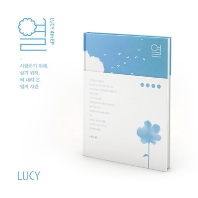LUCY [열/HEAT] 4th EP Album CD+Photo Book+2 Card+2 Sticker+