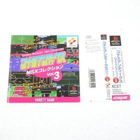 Used Konami Antiques Msx Collection Vol.3 Sega Saturn Software Retro Kml01