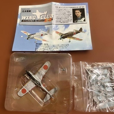 Wing Club Collection L-2 Type 4 Fighter Shippukou Type