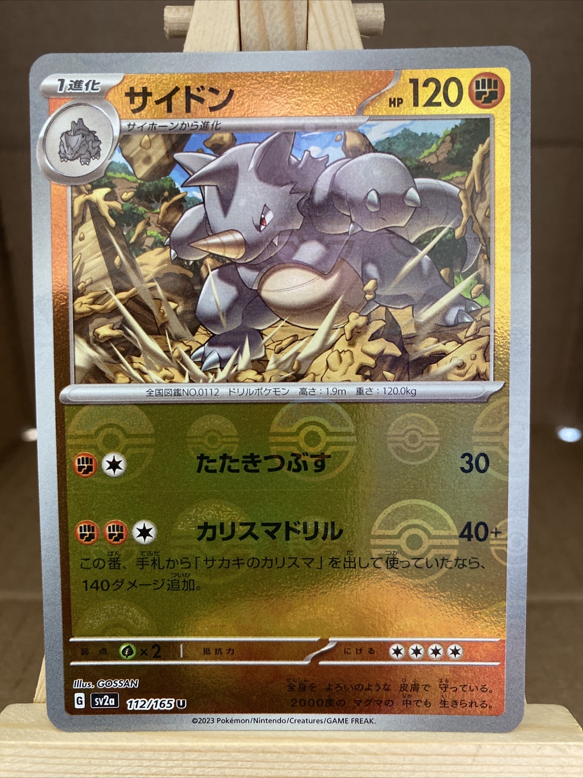 Rhydon Reverse Holo 112/165 Pokemon 151 SV2a Japanese Card NM - US Seller