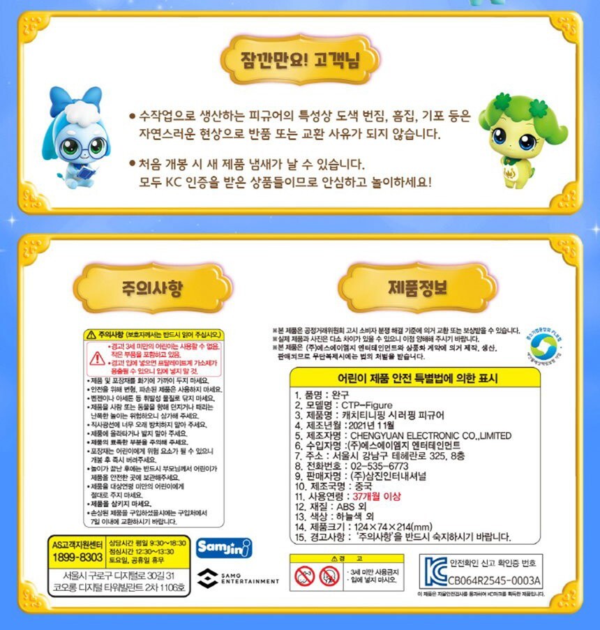 Catch Teenieping Nonoping Figure Toy Korea TV Animation Season 1 ...