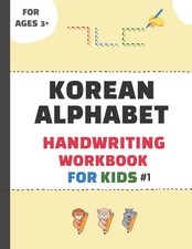 Korean Alphabet Handwriting Workbook for Kids 1: The Easiest Way to Lean Korean