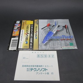 Thunder Force Gold Pack 1 Sega Saturn with Spine Card and Manual Japanese