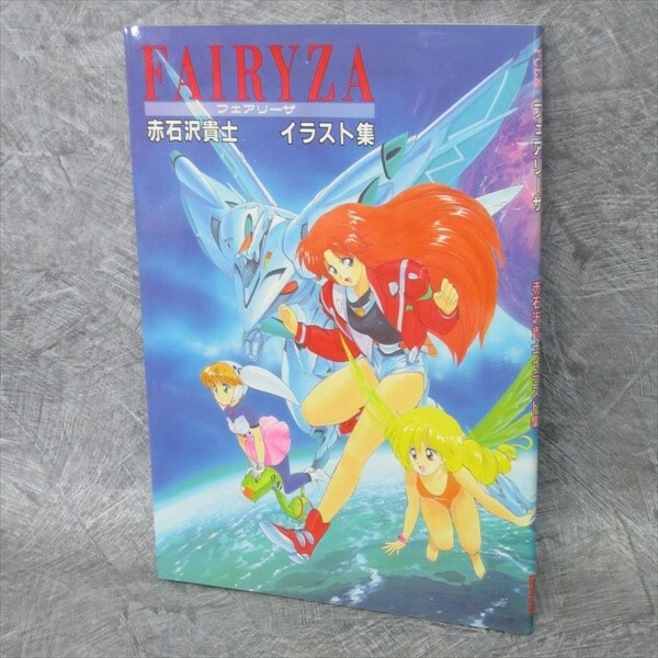 TAKASHI AKAISHIZAWA Illustration FAIRYZA w/Poster Art Book