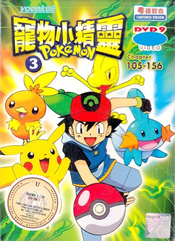 Assistir Pokemon Episódio 156 » Anime TV Online