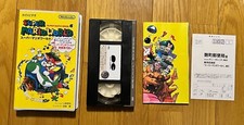 Super Mario World VHS Tape Japan Nintendo 1990 Super Mario Bros. 4 Rare W Poster