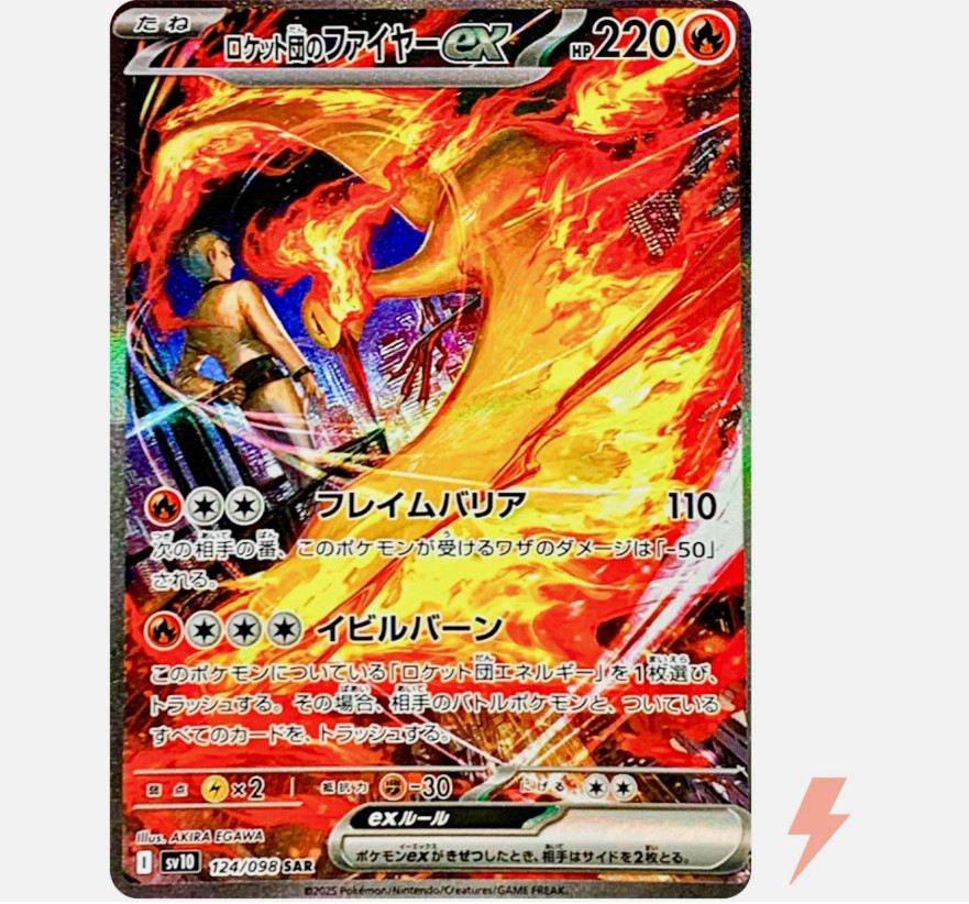 Team Rocket's Moltres ex 2025 Japanese Scarlet & Violet: Glory of