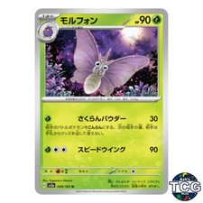 Venomoth U 049/165 SV2a 151 Pokemon Card Japanese