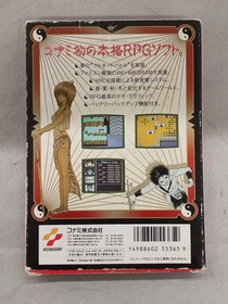 KONAMI Mouryou Senki MADARA Famicom game