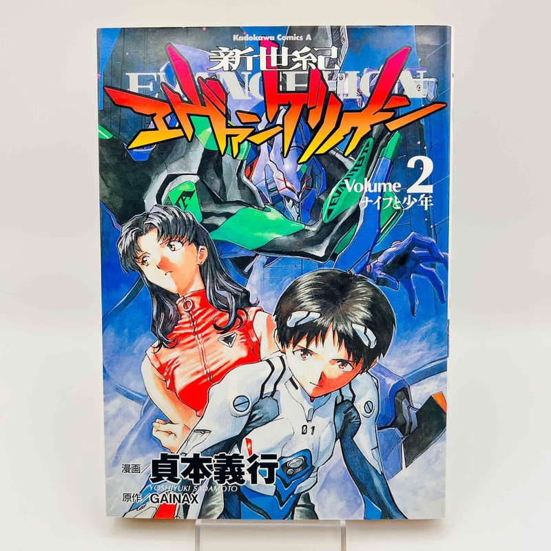 1st Print Neon Genesis Evangelion - Volume 2 Japanese Manga