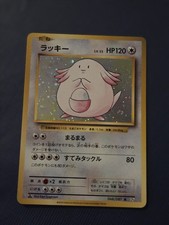 PSA10 GEM MINT ラッキー 068/087 R CP6 20th Chansey 068/087 Cp6: Expansion Pack 20th Anniversary Regular