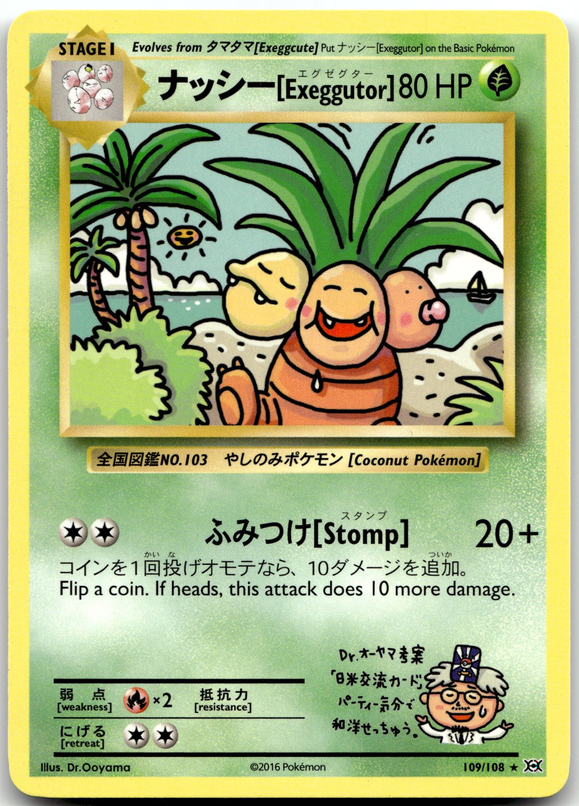 Exeggutor Secret Rare XY - Evolutions 109/108 NM
