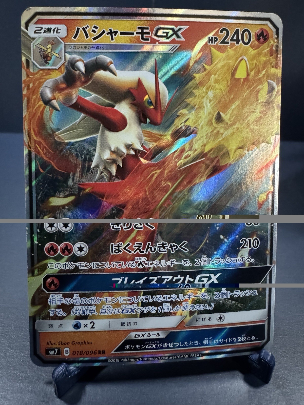 Pokemon TCG Blaziken GX 18/96 Ultra Rare SM7 Charisma Of The Cracked Sky