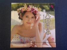 CJ Jyutoku Vol 120 - Yatsugake Umi - Pick your card + Need more pic? Msg Me