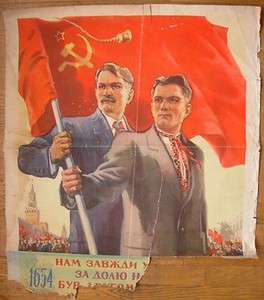 1954 original rare ukrainian soviet poster ukraine russia friendship