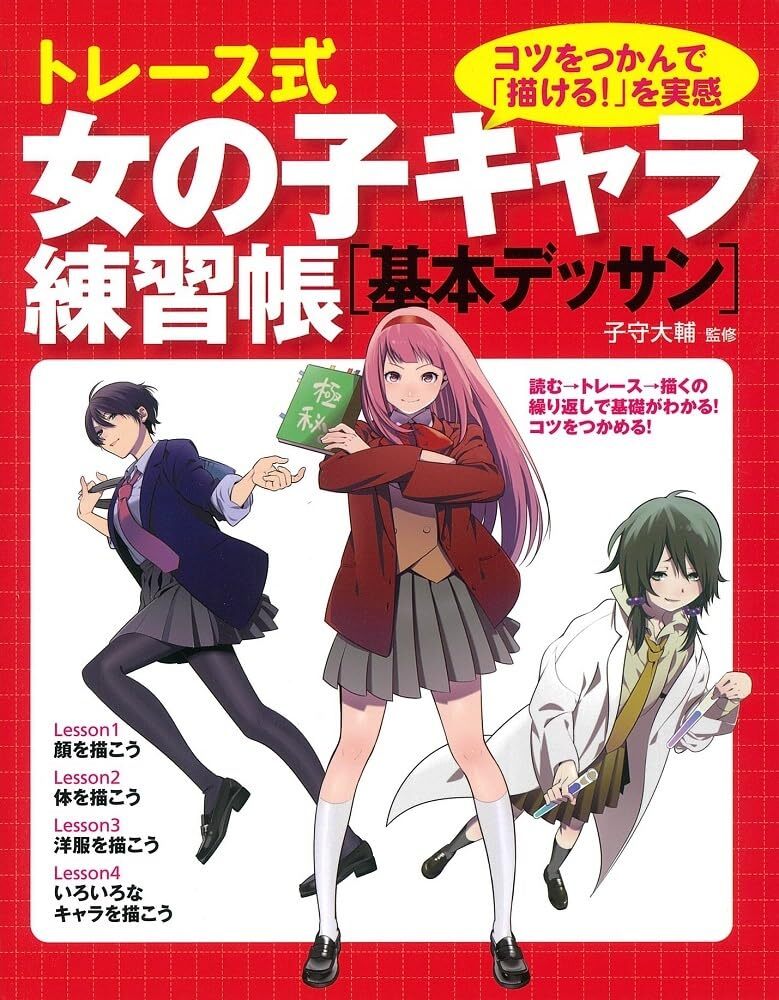 How to Draw Girls character with Trace Basic drawing Japan Anime Manga Art Book