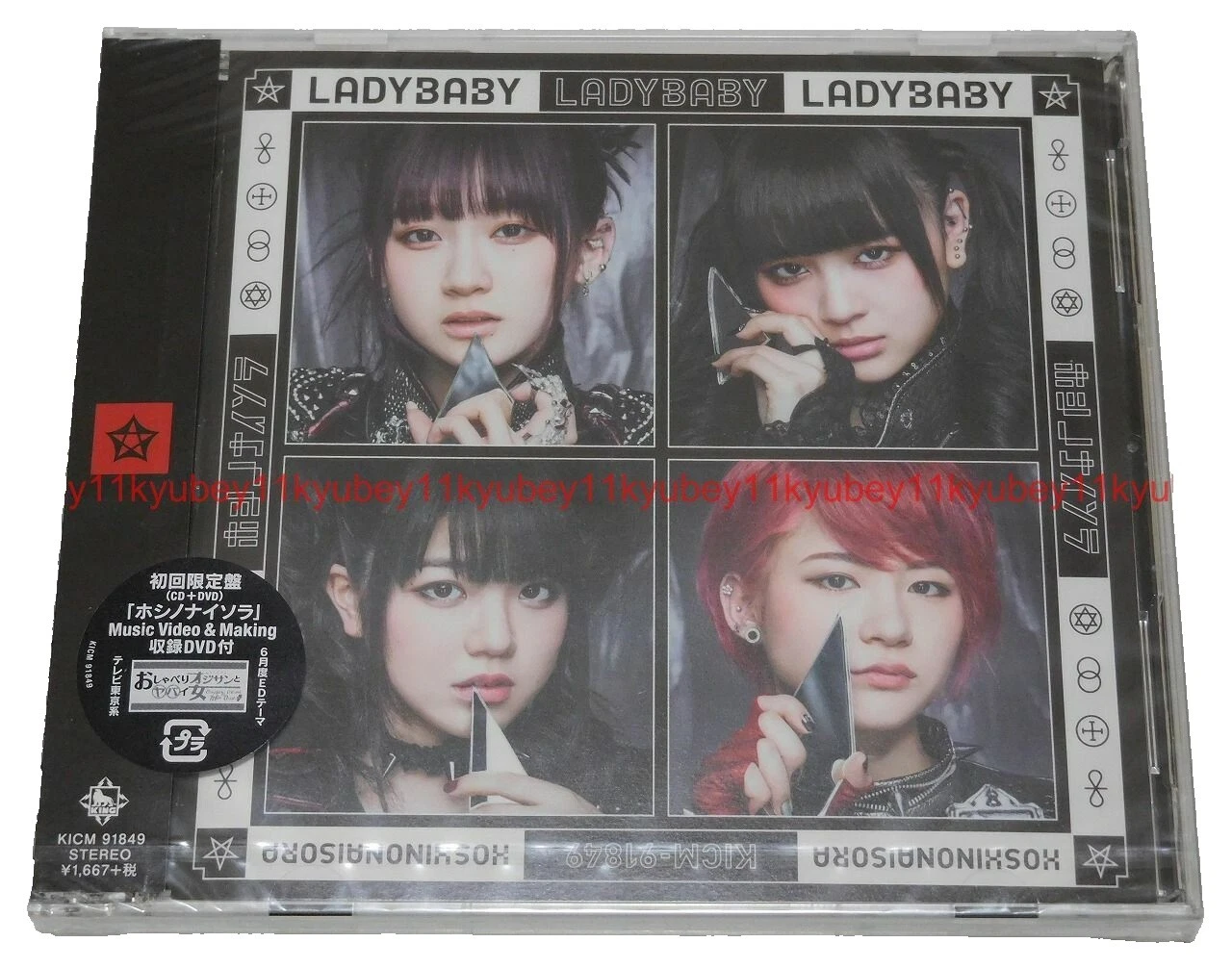 CD de música pop metal Metal sonoridad