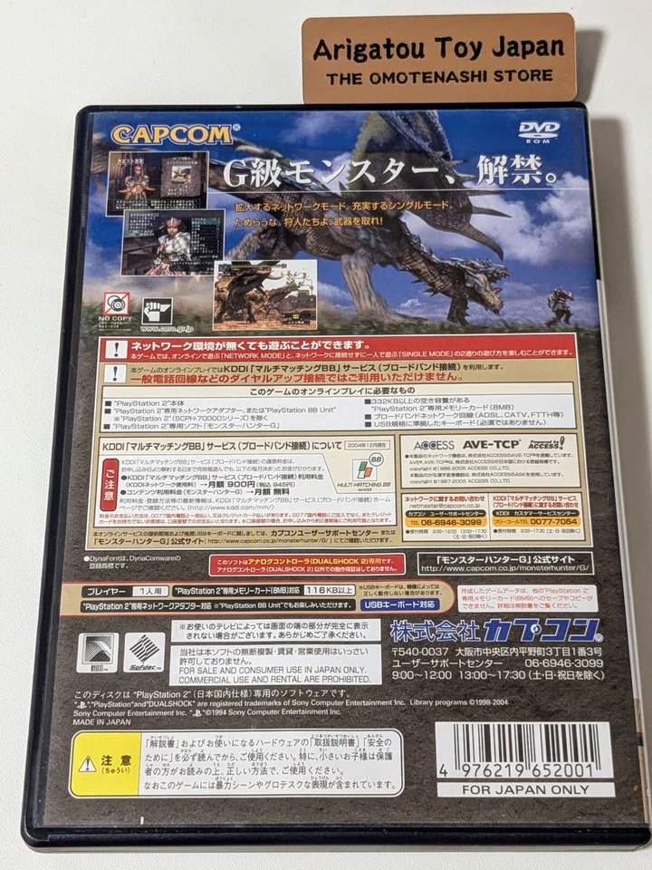 PS2 Monster Hunter G Playstation 2 Sony From Japan - Image 2 of 3