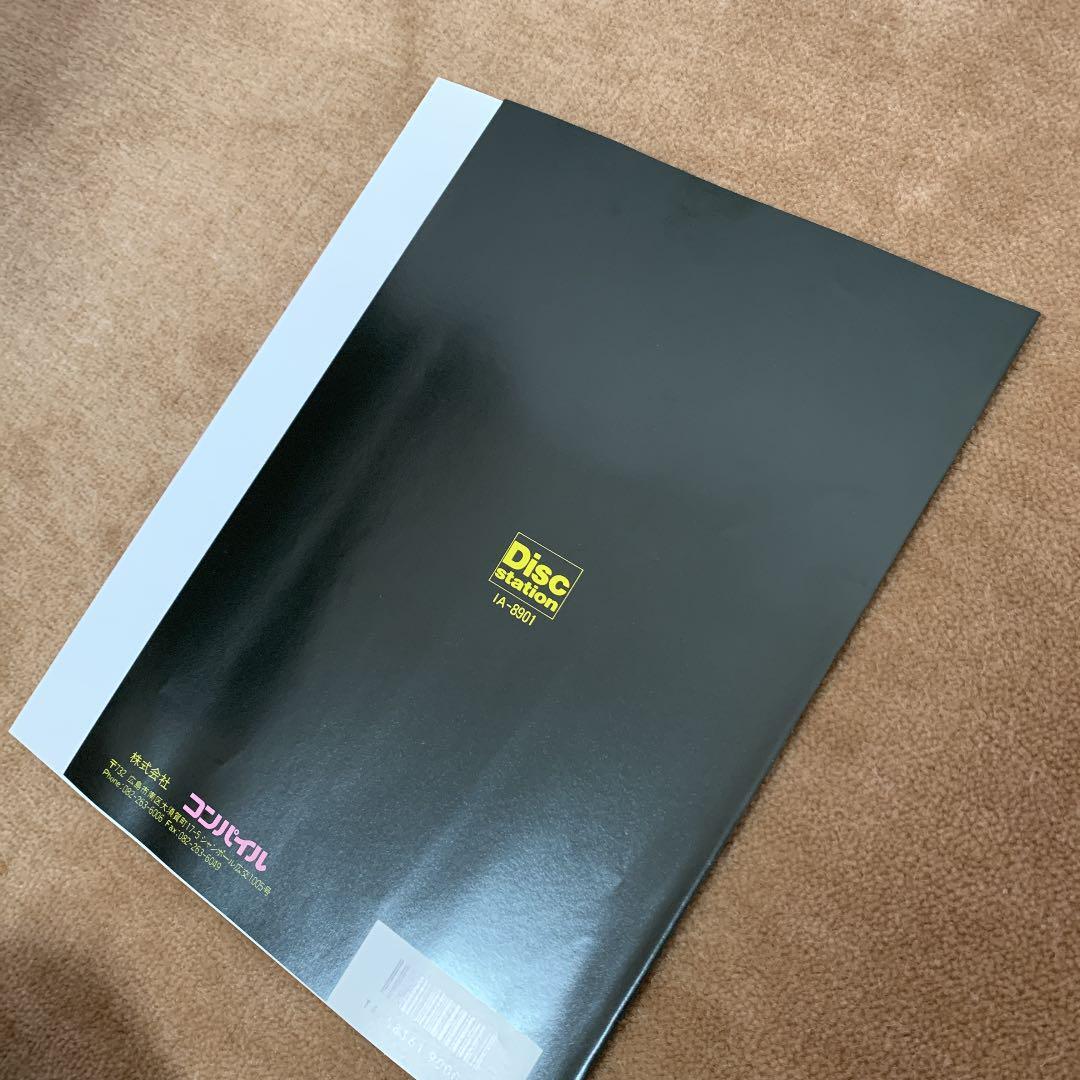 Disk Station No. 3 Msx Compile | eBay