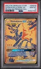 2021 POKEMON SM PREMIUM COLLECTION #SM248 FULL ART/PIKACHU & ZEKROM GX PSA 10