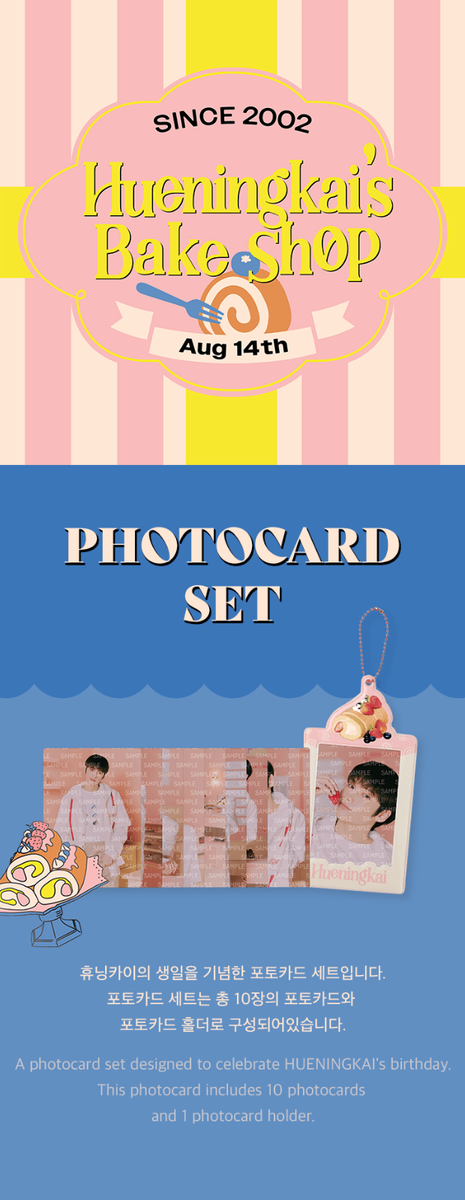 TXT HUENINGKAI'S BAKE SHOP OFFICIAL GOODS PHOTO CARD PHOTOCARD SET