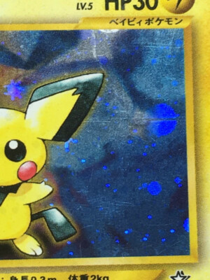 pichuページ Pichu Pokemon 1999 Holo Neo Genesis Japanese 172 VG | eBay