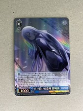 Weiss Schwarz PJS/S91-091 S SR Yoisaki Kanade Project Sekai Japanese